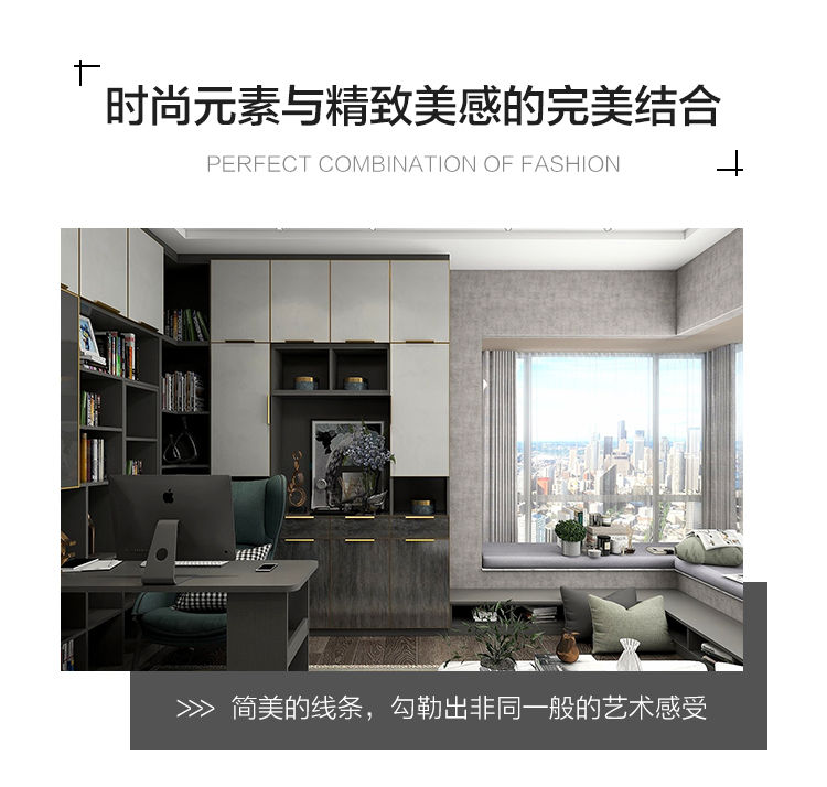 帝幔尼系列書房設計效果圖