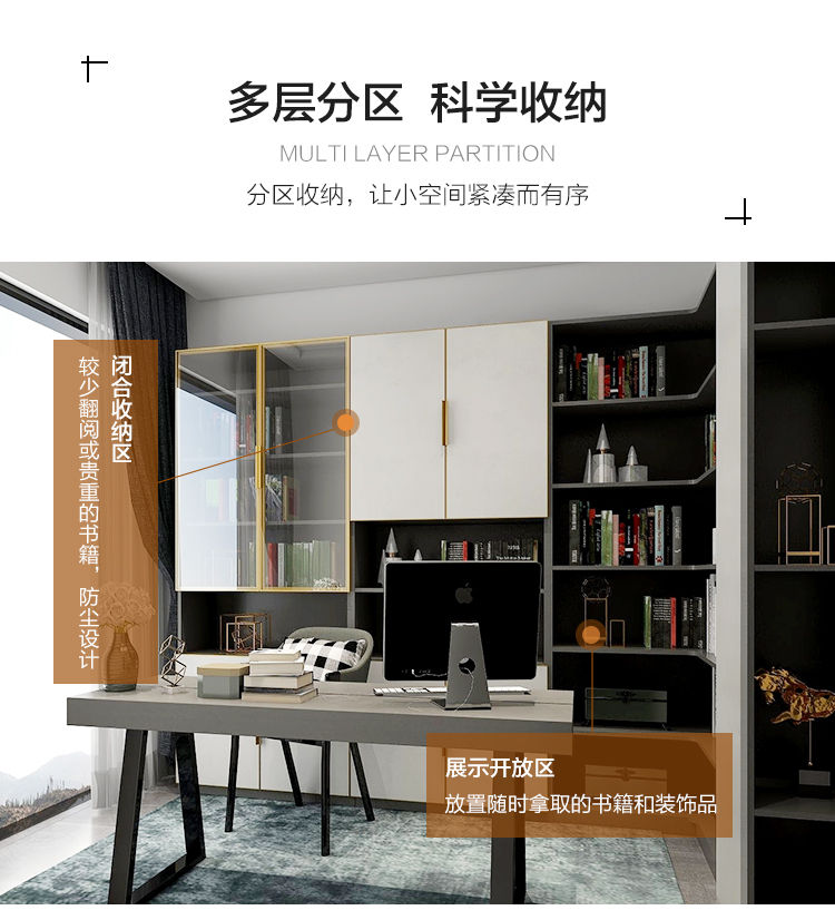 帝幔尼系列書房設計效果圖