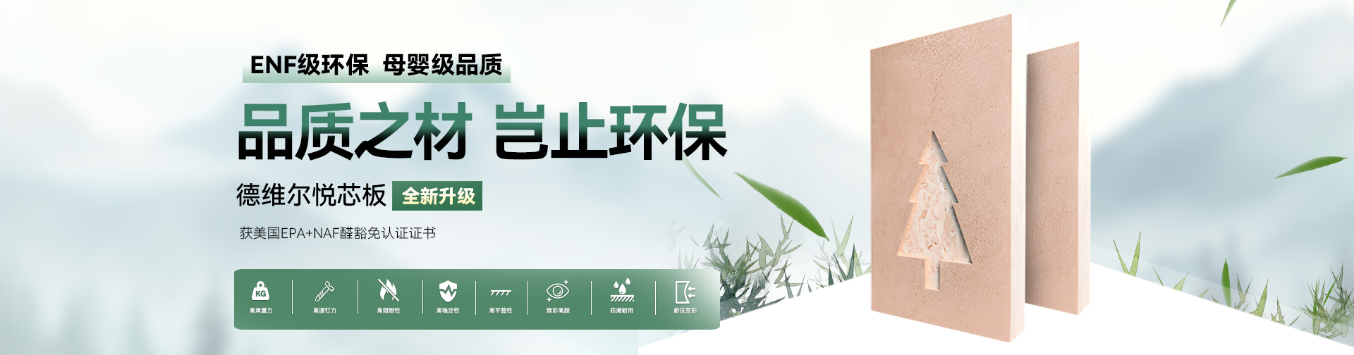 悅芯闆
