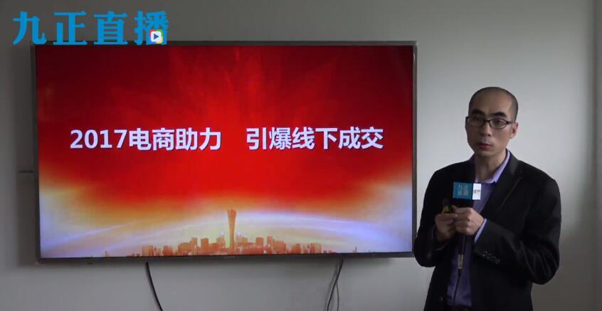 德(dé)維爾高層直播剖析定制家居電(diàn)商(shāng)之道，诠釋新(xīn)技(jì )術帶來的新(xīn)商(shāng)機
