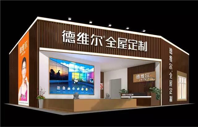 第七屆廣州定制家居展，德(dé)維爾一切就緒，waiting for you！