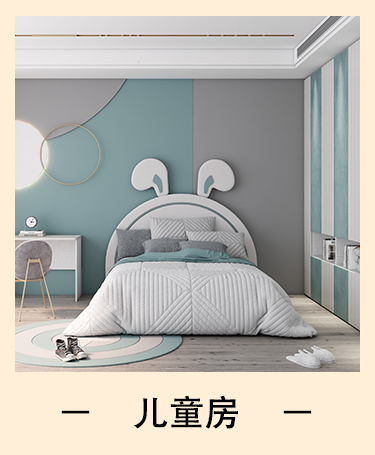 兒童房家具(jù)定制
