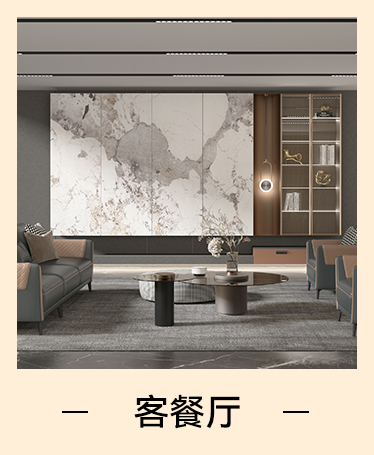 客廳餐廳家具(jù)定制