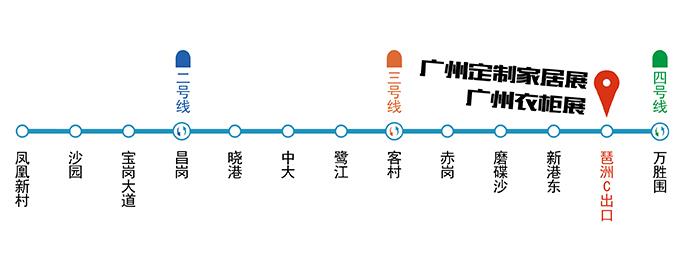 2017廣州定制家居展，德(dé)維爾帶你了解最詳細的交通指引