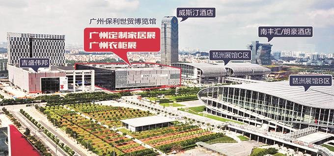 2017廣州定制家居展，德(dé)維爾帶你了解最詳細的交通指引