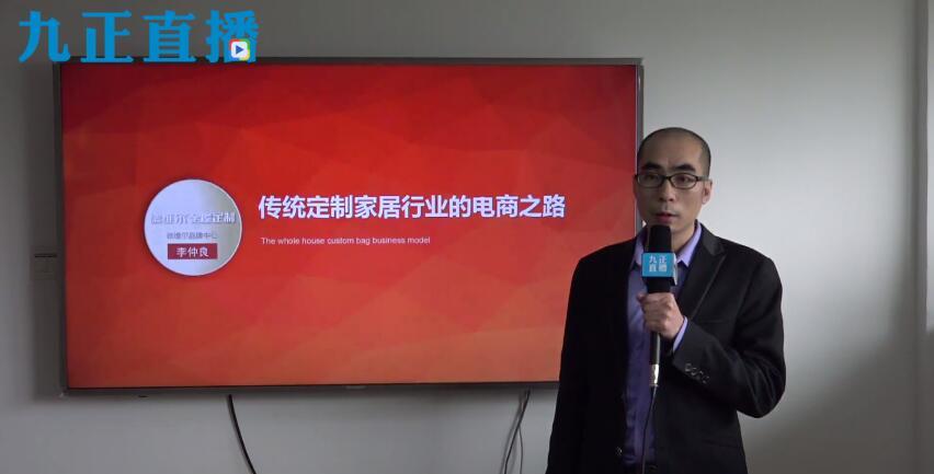 德(dé)維爾高層直播剖析定制家居電(diàn)商(shāng)之道，诠釋新(xīn)技(jì )術帶來的新(xīn)商(shāng)機