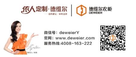 中(zhōng)國(guó)大定制家居行業年會，德(dé)維爾整體(tǐ)衣櫃一舉囊入兩項行業大獎！