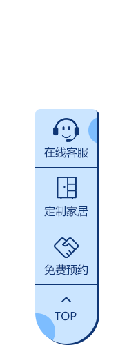 德(dé)維爾全屋定制聯系方式