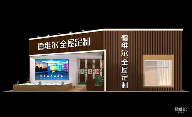 德(dé)維爾全方位廣告投放戰略，吹響進軍2017廣州定制家居展的号角！