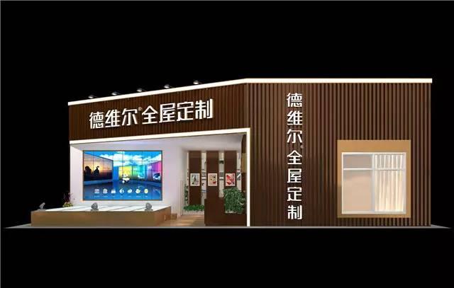 第七屆廣州定制家居展，德(dé)維爾一切就緒，waiting for you！
